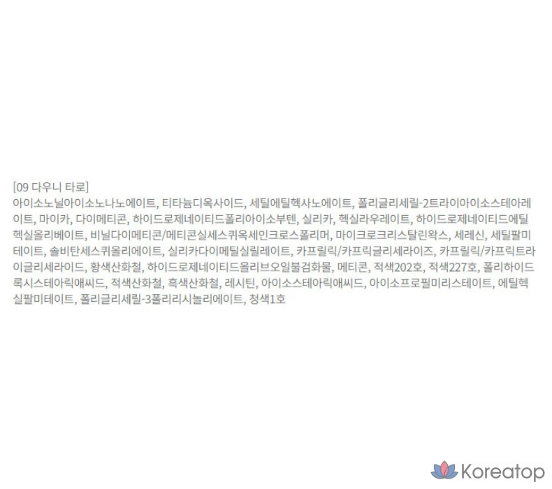 BBIA Ready to Wear Downy Cheek 3.5g, 09 Downy Taro, 1 шт., фото 10