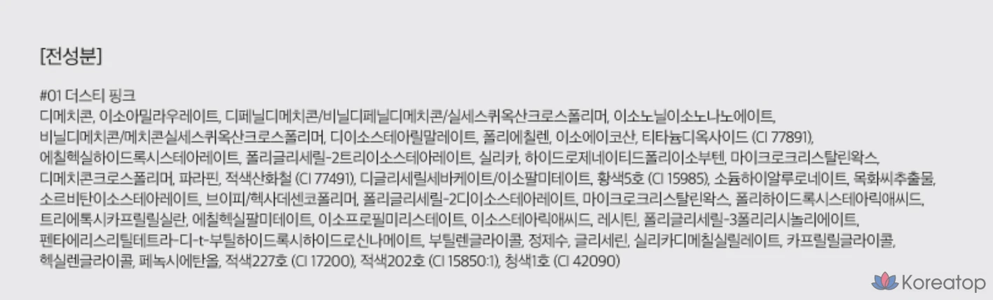 Матовая помада ROM&ND Zero, 1 шт., цвет 01 Пыльно-розовый, фото 6