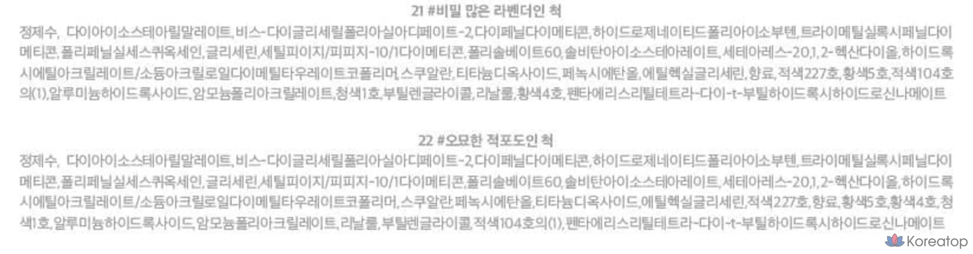 Lilybyred Angkeum Liar Coating Tint AD, 22 #MysteriousRedGrapePretend, 1 шт.