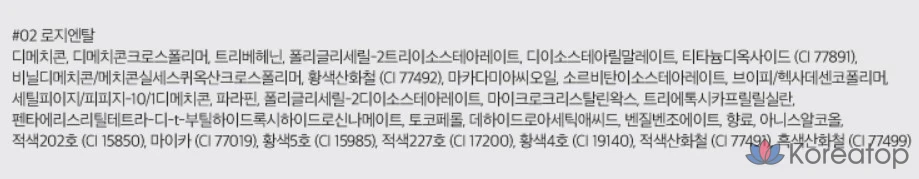 rom&nd Blur Fudge Tint, Rosiental, 1 шт., фото 4