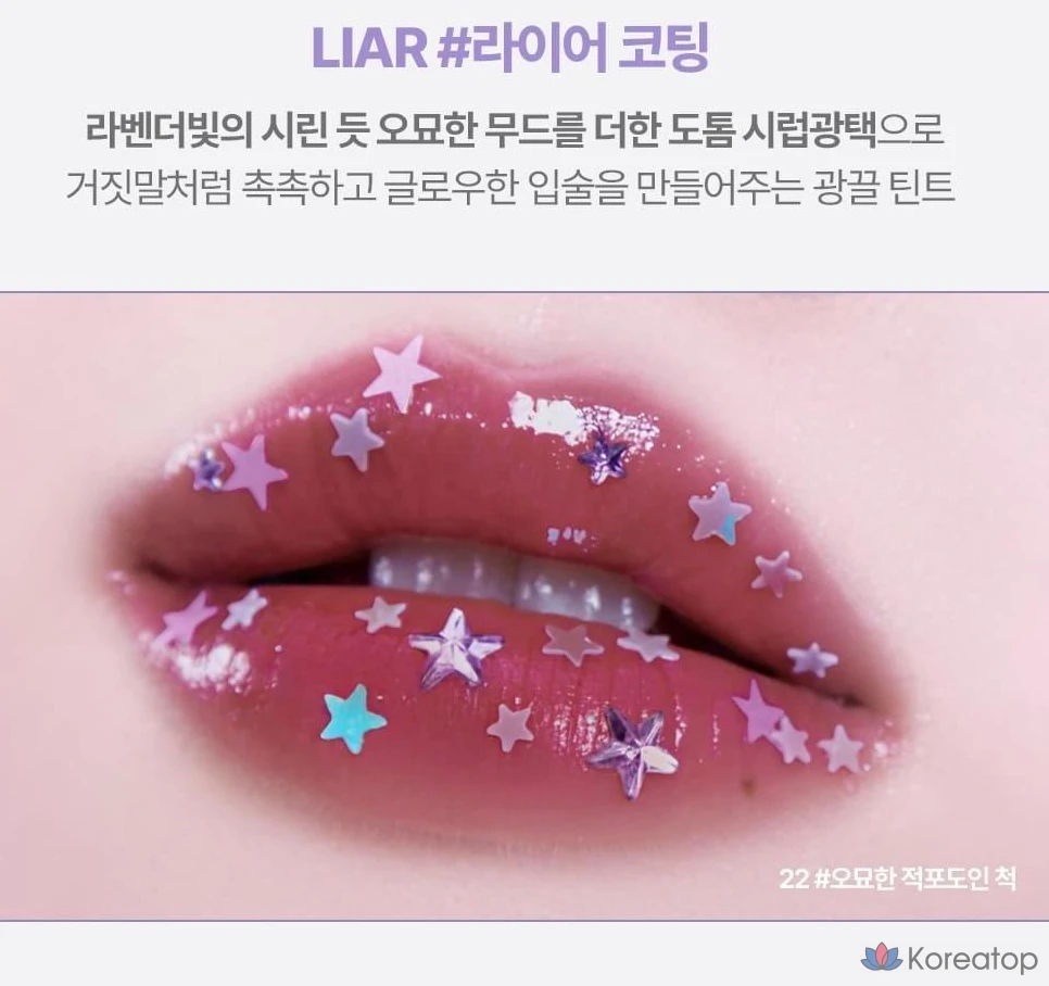 Lilybyred Angkeum Liar Coating Tint AD, 22 #MysteriousRedGrapePretend, 1 шт.