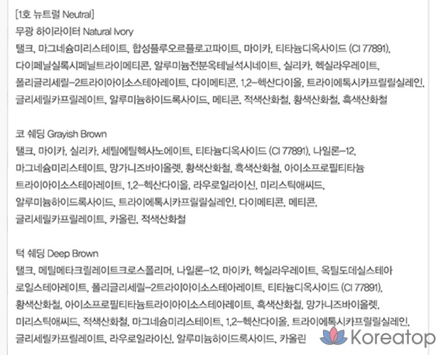 Палетка для контурирования Espoir Tone Pairing Contour Palette 10 г, оттенок № 1 нейтральный, 1 шт., фото 5