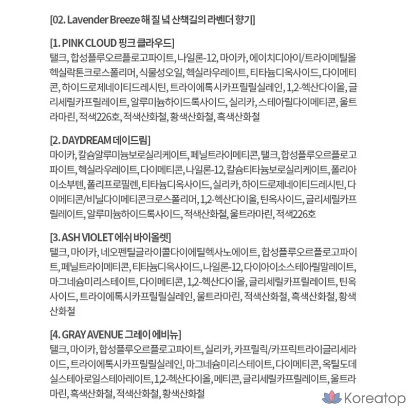 Палетка теней для век MERZY Your Routine Eye Palette, 12,3 г, оттенок Lavender Breeze, 1 шт., фото 9