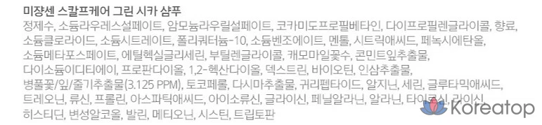 Мизансцена Scalp Care Green Cica Шампунь, 680 мл, 1 шт., фото 8