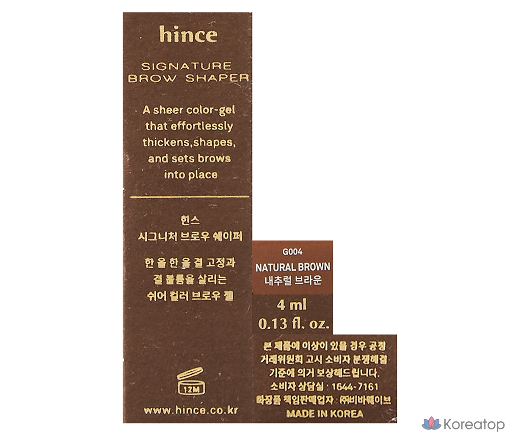 Корректор для бровей Hince Signature Brow Shaper, натуральный коричневый, 1 шт., фото 7