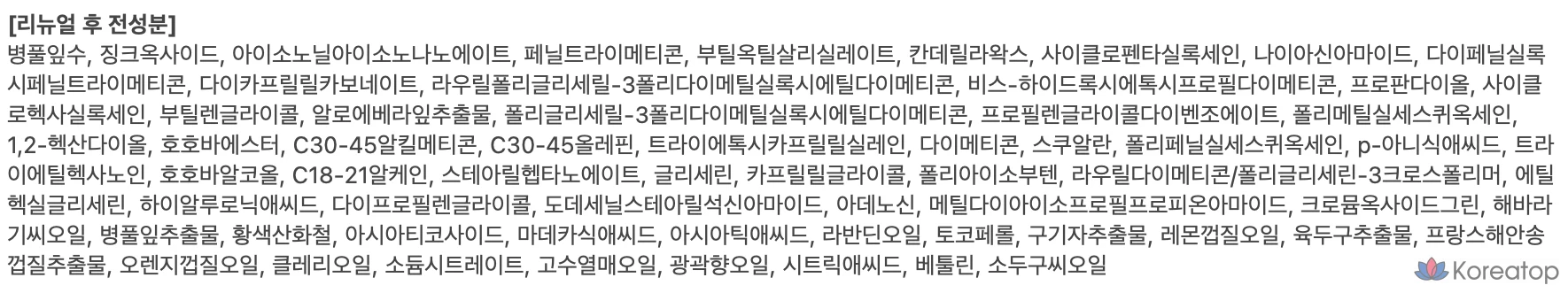 Солнцезащитная эссенция для 20-летних, успокаивающая, с длительной защитой SPF50+ PA++++, 12,5 г, 1 шт., фото 10