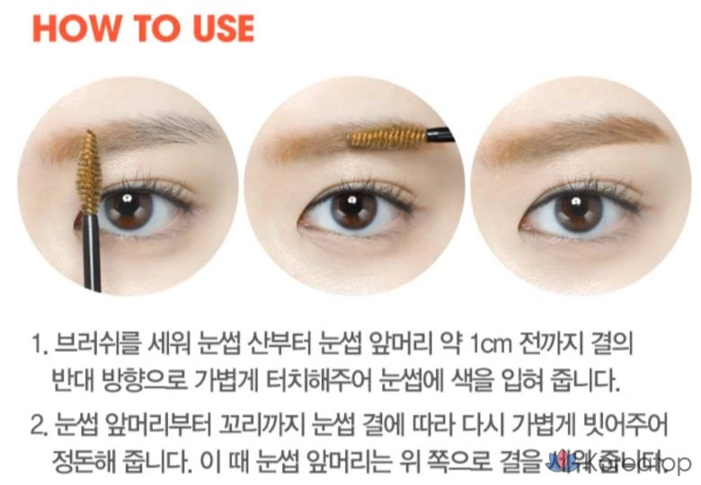 Накладные брови Etude Pure False Eyebrow Cara, 4,5 г, № 4, натуральный коричневый, 1 шт., фото 6