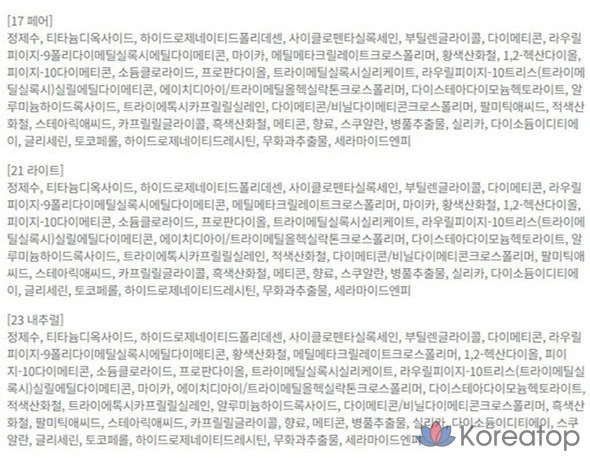 Консилер BBIA O Stay 8,5 г, 1 шт., 23 натуральных оттенка., фото 5