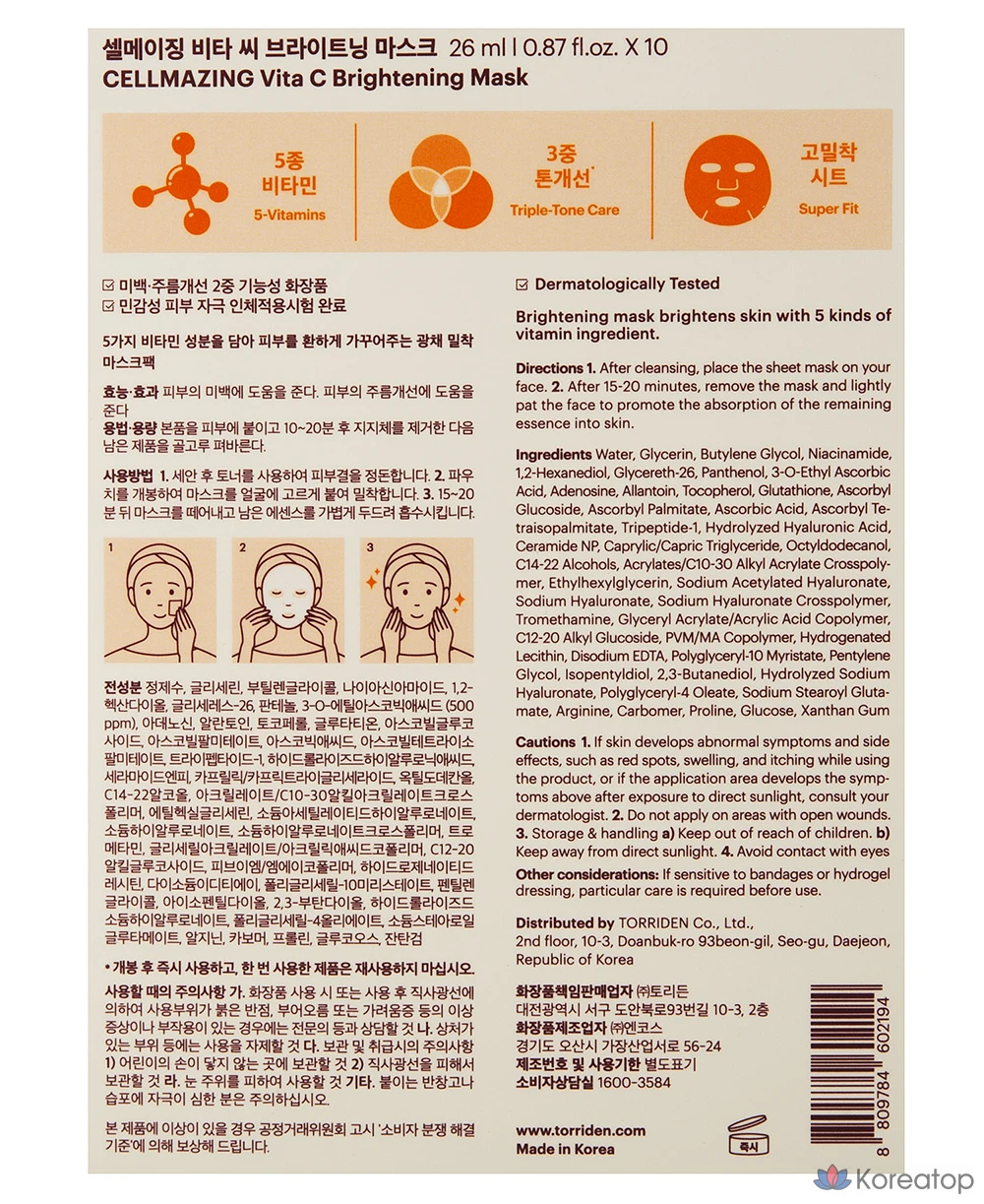 Тканевая маска для лица Torriden Cellmazing Vita C Brightening Mask, 20 шт., фото 8