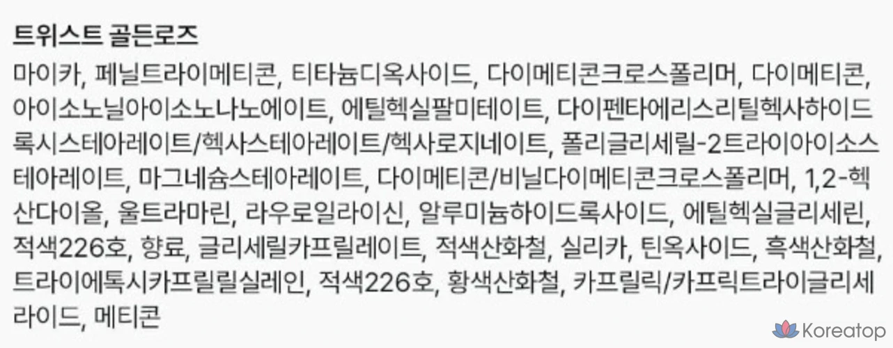 Тени для век Rainbow Mansion One & Only, оттенок Twist Golden Rose, 1 шт., фото 8