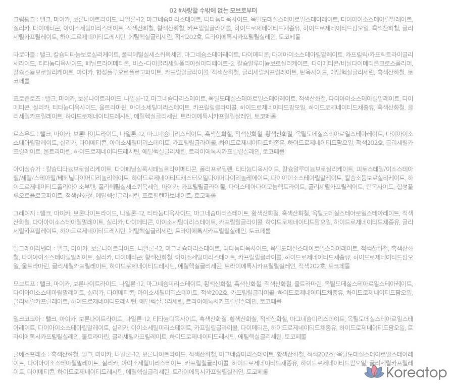 Палетка теней для век Lilybyred Mood Keyboard Eye Palette, 02, 1 шт., фото 8