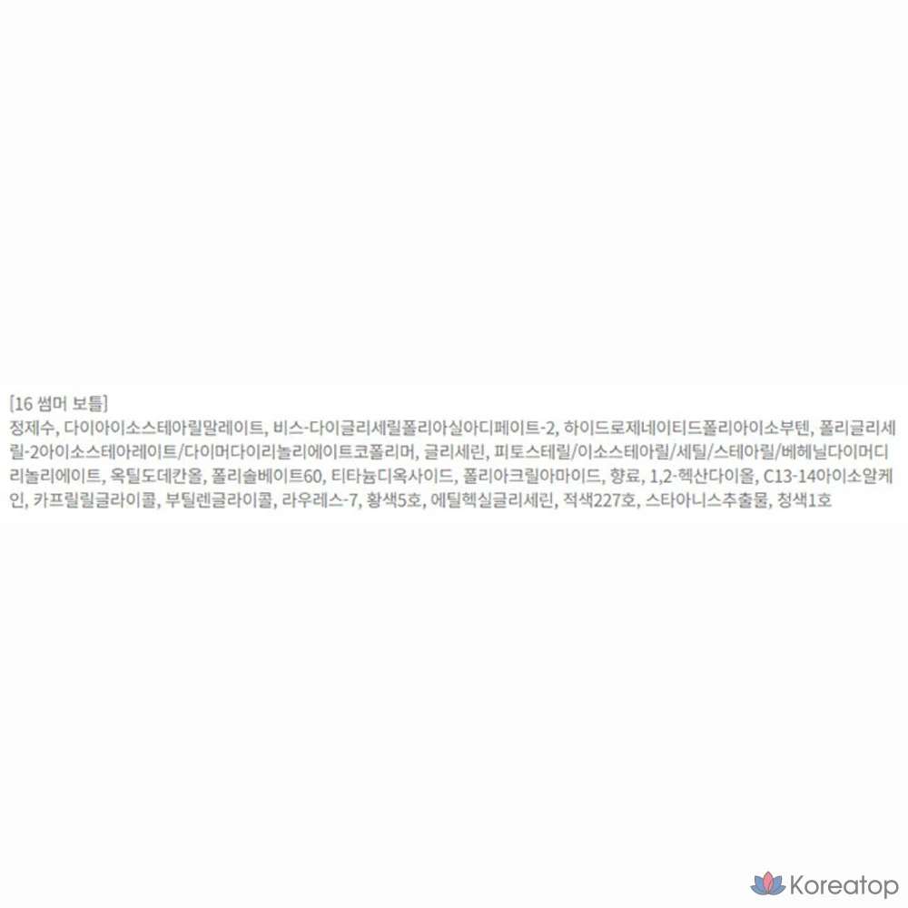 BBIA Glow Tint MLBB Edition, 16 флаконов, 1 шт., фото 10