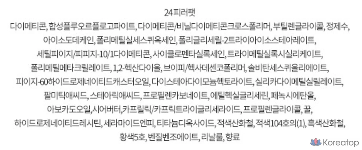 Набор для татуировок Forencos Tattoo Claire Velvet Tint, 24 штуки, по 1 шт., фото 6