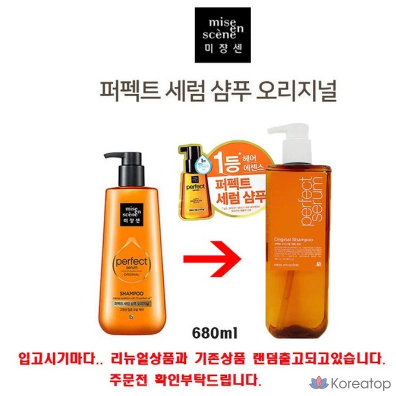 Шампунь-сыворотка Mise en Scene Perfect Serum Original, 530 мл, 1 флакон, фото 2