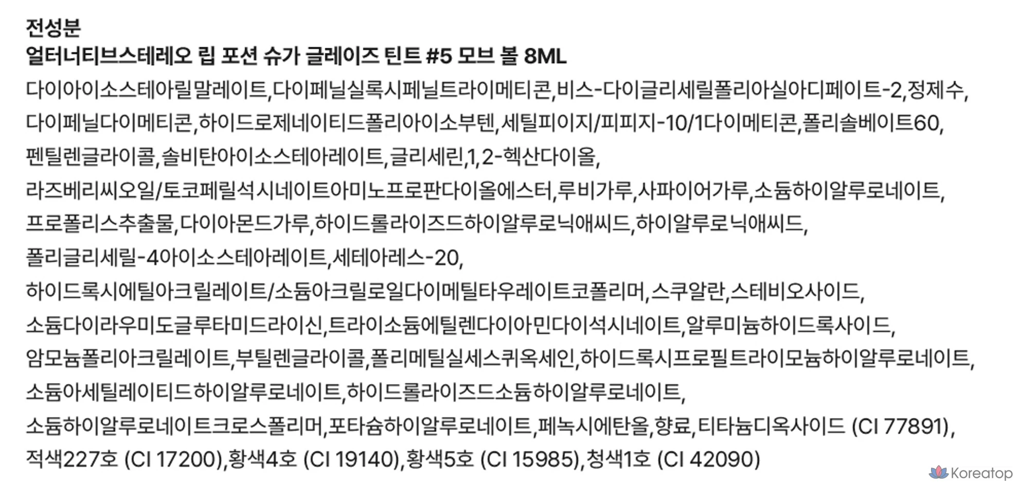 Помада ALTERNATIVE STEREO Lip Potion Sugar Glaze Tint, оттенок № 5, цвет «сиреневый шарик», 1 шт., фото 4