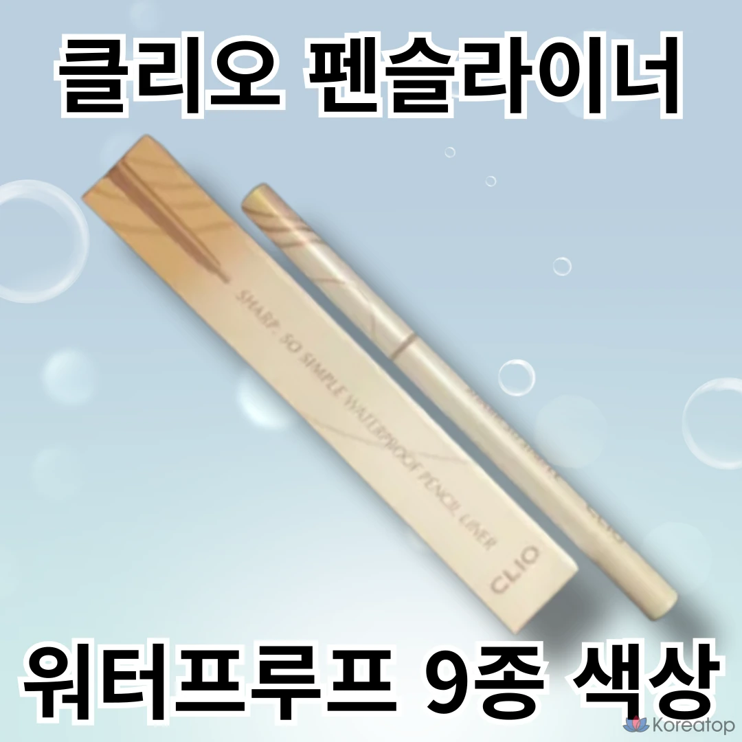 Водостойкий карандаш для глаз Clio Sharp So Simple, 0,14 г, цвет ванильно-бежевый, 1 шт.