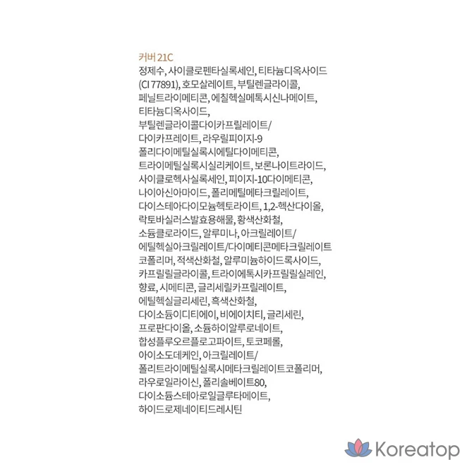 Тональный крем IOPE 5.5th Generation Cover Air Cushion Foundation, 15 г, 21C Cool Vanilla, 1 шт., фото 9