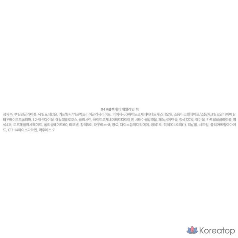 Lilybyred Juicy Liar Water Tint, 04 Blackberry Tequila, 1 шт., фото 10