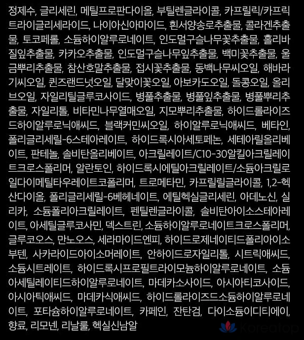 Интенсивная лифтинг-маска D'alba, 4 шт., 2 упаковки, фото 10