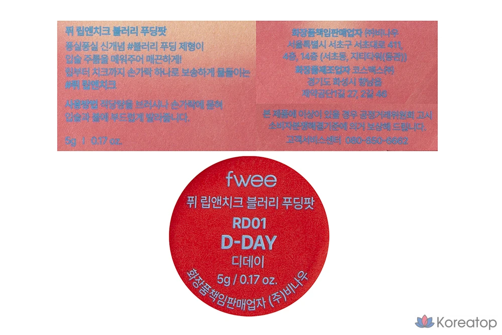 Пудинг для губ и щек Puy Lip & Cheek Blurry Pudding, 5 г, RD01 D-Day, 1 шт., фото 8