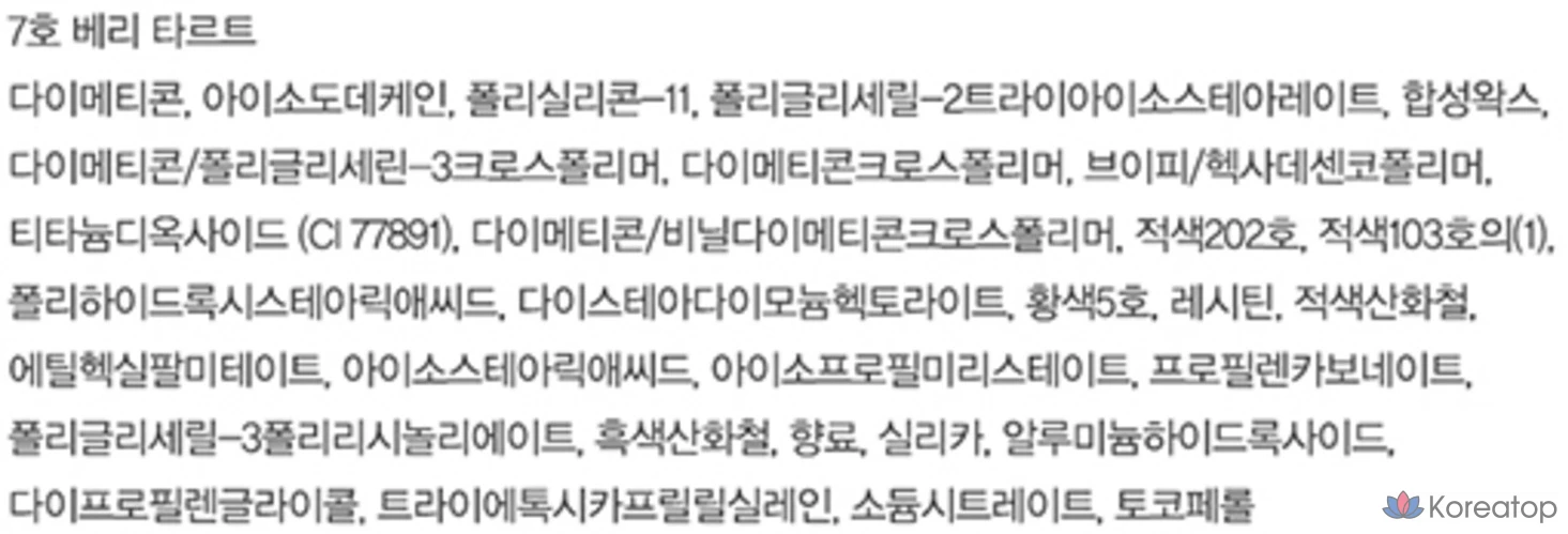 Тинт для губ Espoir Couture Lip Tint Fitting Blur, № 7, оттенок Berry Tart, 1 шт., фото 5