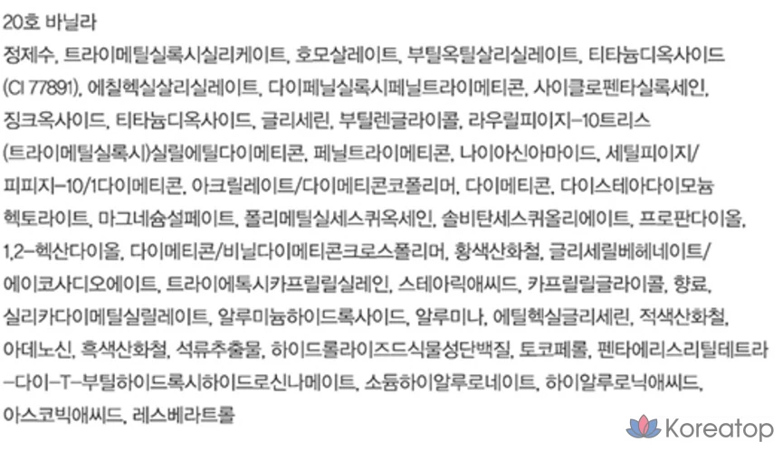 Espoir Benatural Cushion 14 г + набор сменных блоков 14 г, 01 ваниль, 1 шт., фото 5