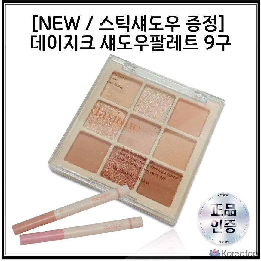 Палитра теней для век Dasique Daisyk, 9 цветов, осенние теплые оттенки, приглушенный розовый, теплый коричневый, розовый, молочный чай, 1 шт.