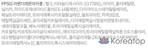 Румяна Etude House Lovely Cookie 4,5 г, PP502, цвет лаванда-лимон, 1 шт., фото 7