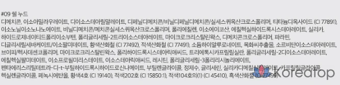 Матовая помада ROM&ND Zero, 1 шт., оттенок 09 Shell Nude, фото 10