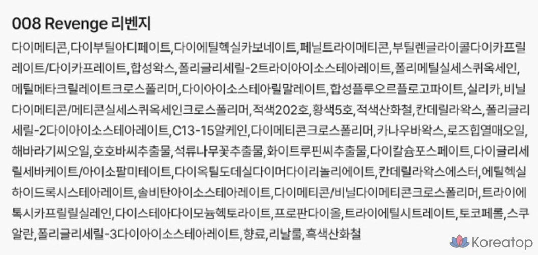 Помада Rainbow Mansion Moodwear Blur, 1 шт., 008 Revenge, фото 10