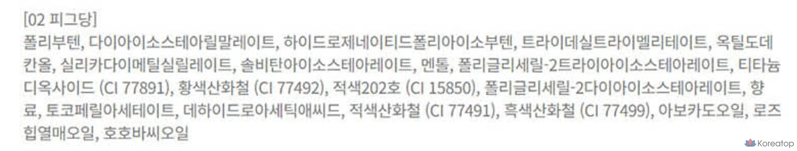 Блеск для губ BBIA Pia Over Glaze, пигмент 02, 1 шт., фото 10