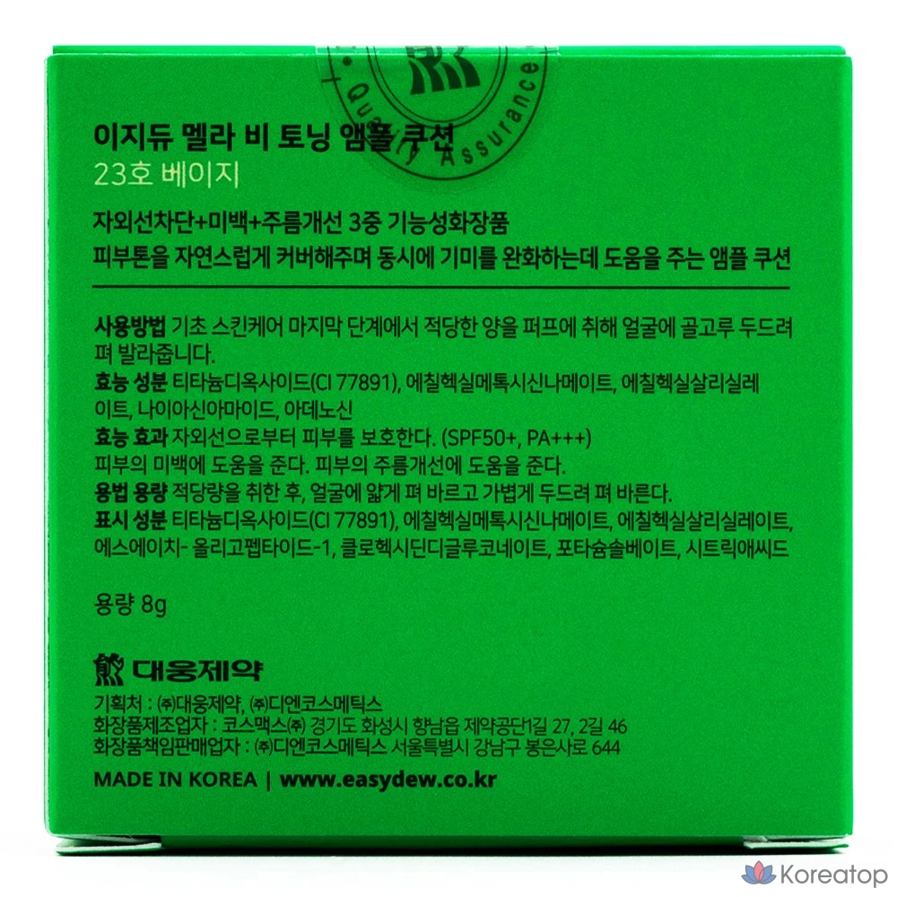 Ампульная сыворотка Easydew Mela B Toning Gimi Ampoule Mini Cushion, оттенок 23, 8 г, 1 шт., фото 4