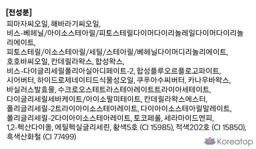 Увлажняющий бальзам для губ UIQ Biome Barrier Melting Moisture Lip Balm, розовый, 3,2 г, 1 шт., фото 10