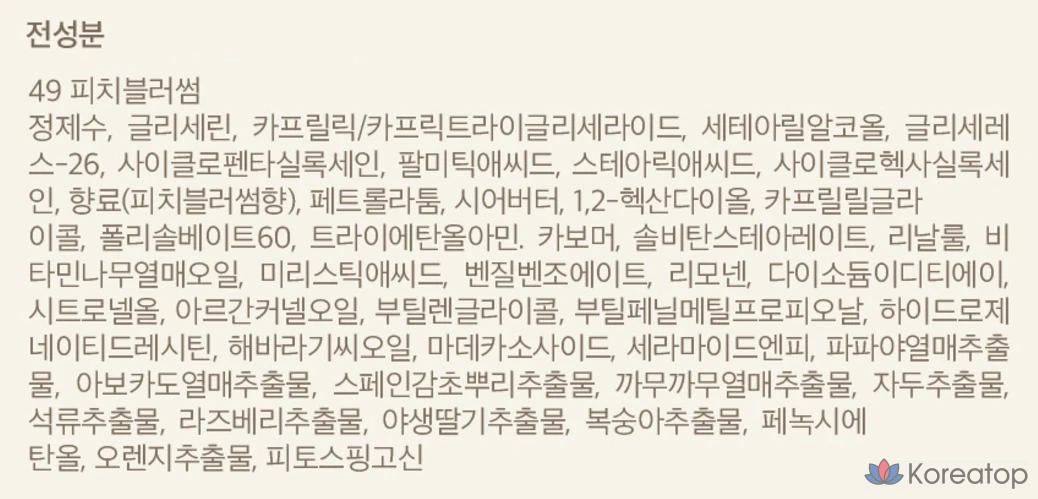 Парфюмированный крем для рук W.Dressroom № 49 «Цветущий персик», 1 шт., 100 мл, фото 10