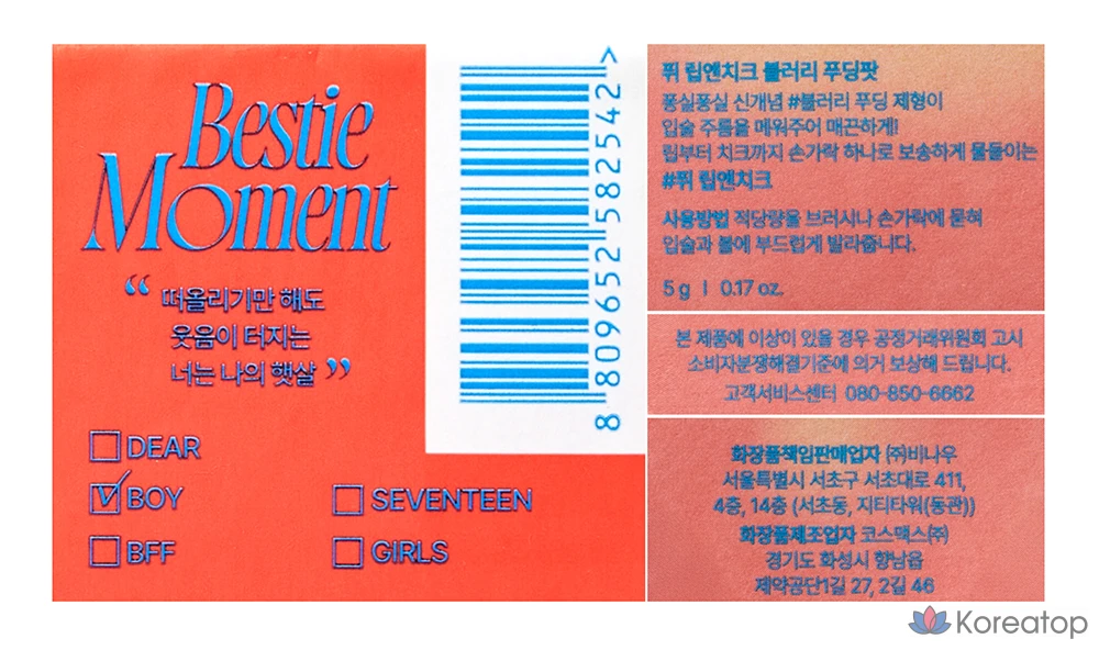 Губная и румяная помада Pue Lip & Cheek Blurry Pudding в баночке, 5 г, CR02, 1 шт., фото 7