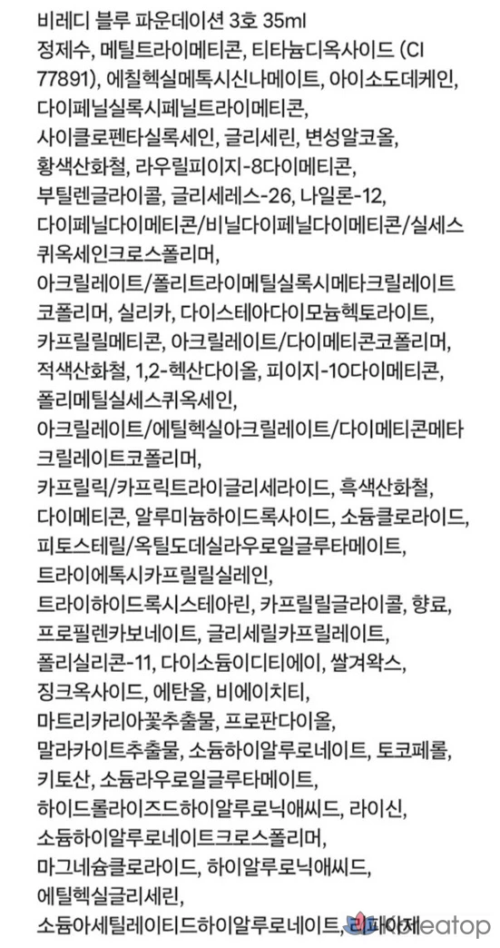 Тональный крем B.READY Blue Foundation 35 мл, № 3 Jeffrey, 1 шт., фото 3