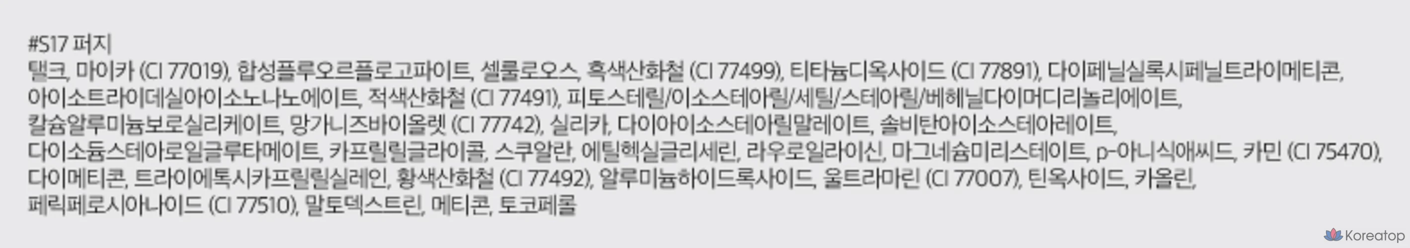 Однотонные тени для век ROM&ND Slide-In, оттенок S17 Fudge, 1 шт., фото 10