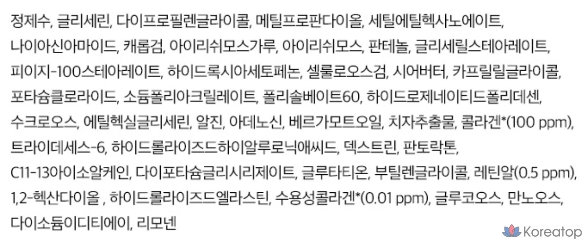 Маска для лица CKD Chong Kun Dang Health Retino Collagen Low Molecular 300, повышающая эластичность и сияние кожи, 1 упаковка, 20 штук., фото 10