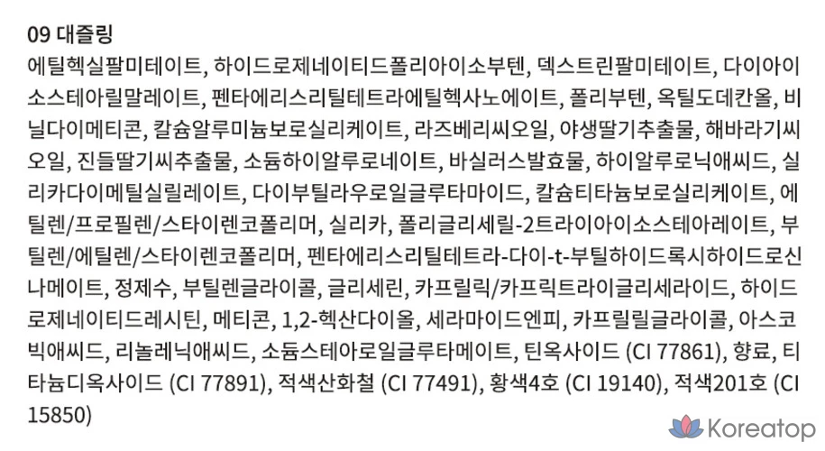 Тинт для губ и щек Moonshot Melting Mood Lip & Cheek, оттенок 09 Dazzling, 1 шт., фото 6