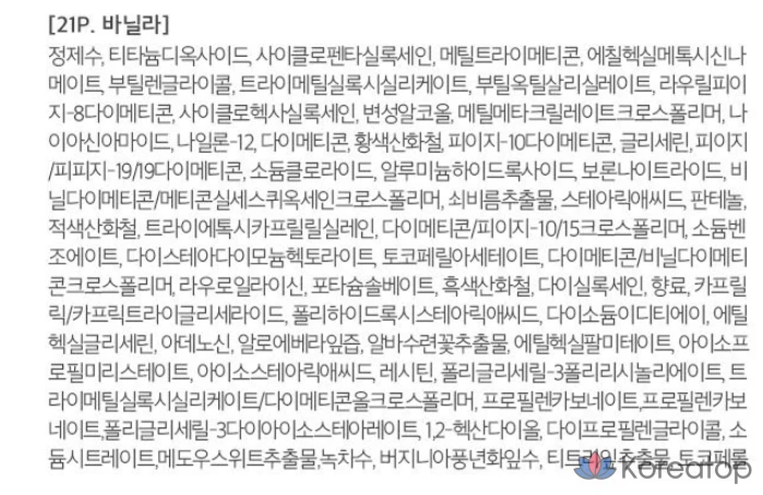 Чехол для подушки MERZY the First, 13 г, 21 шт., ваниль, 1 шт., фото 10