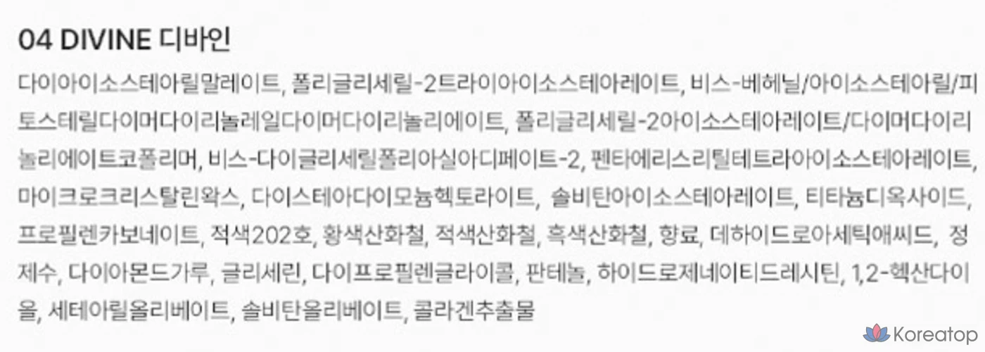 Блеск для губ Rainbow Mansion Icy Glow, 04 DIVINE, 1 шт., фото 7