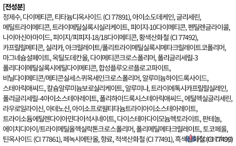 Сменный блок для тонального крема Too Cool For School Fixing Nude Fit Cushion, 12 г, теплый слоновый цвет, 1 шт., фото 10