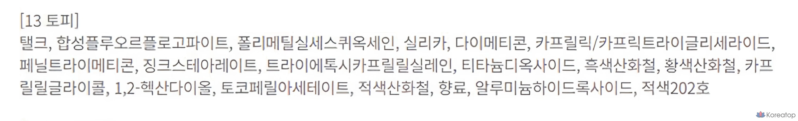 BBIA Last Blush, 4 г, 1 шт., 13 Topi, фото 4