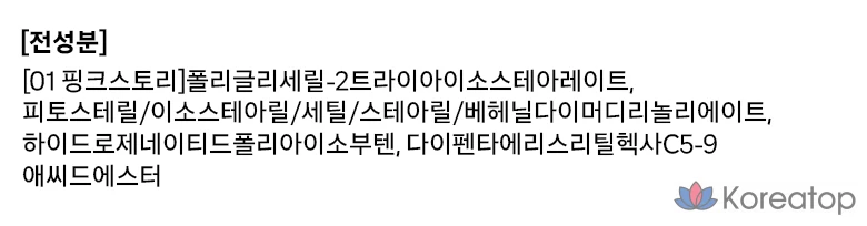 fmgt tint glow 4.5g, 01 pink story, 1 шт., фото 4