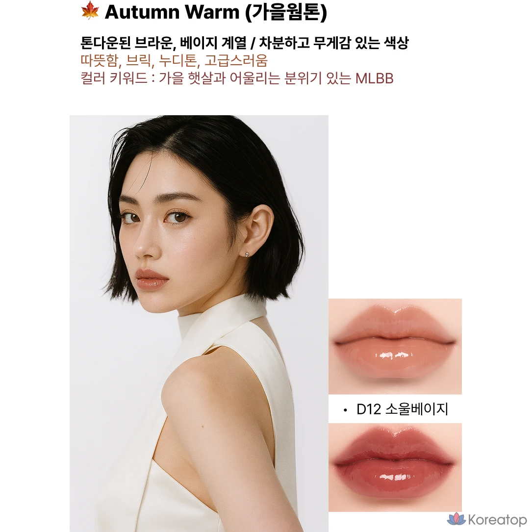 Блеск для губ YNM Lip In Tune Performance Lipscore Gloss в матовом бархатном оттенке, бальзам для губ Triple Care, 1 шт., 4 г, D10 Apple Fit, фото 9