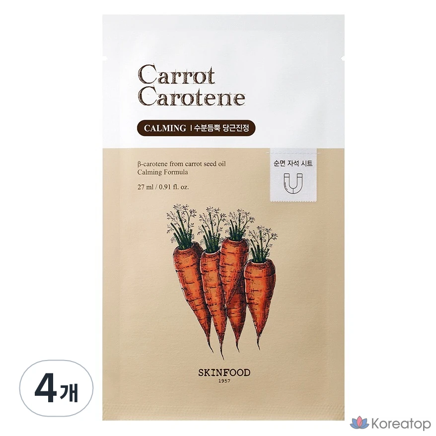 Набор масок Skinfood с морковным каротином, 1 упаковка, 4 упаковки.