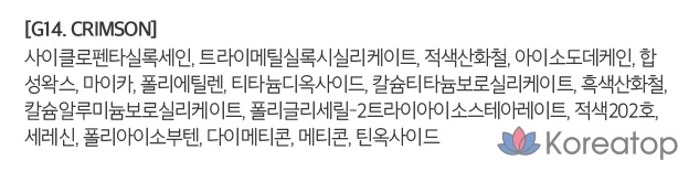 Гелевая подводка для глаз MERZY the First, 0,5 г, цвет G14 Crimson, 1 шт., фото 4