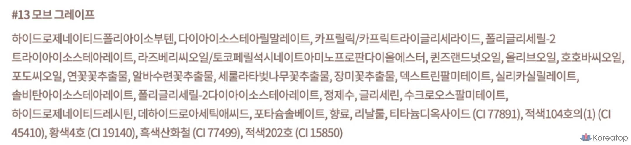 Блеск для губ Dasique Pure Water, оттенок 13, сиренево-виноградный, 1 шт., фото 10