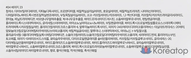 Тональный крем ROM&ND Bare Water Cushion Foundation, 20 г, оттенок 04 Beige 23, 1 шт., фото 10