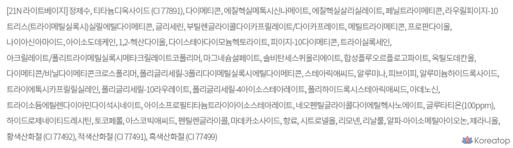 Набор The Saem Skin Perfection Glutathione Toning Cushion 12g + сменный блок 12g, оттенок 21N светло-бежевый, 1 шт., фото 10